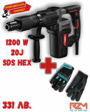 къртач + антивибрационни ръкавици