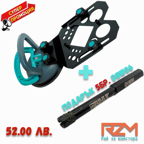 DBGM + 5бр. DBDW06