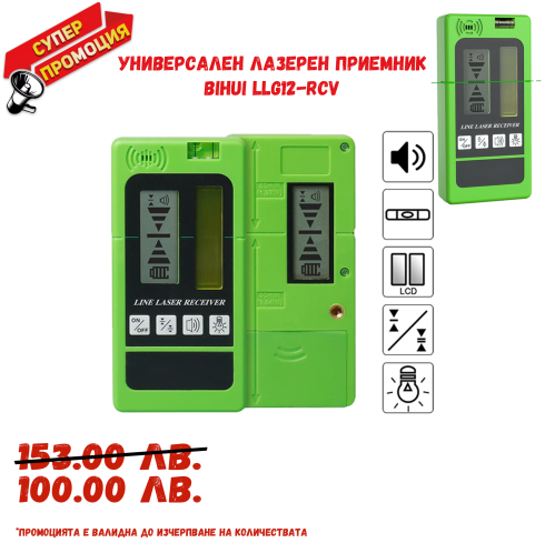 Лазерен приемник